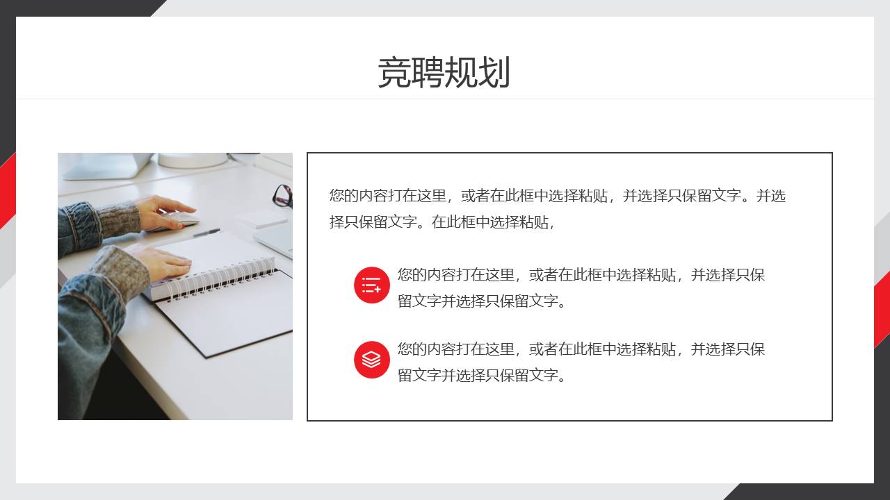 岗位竞聘 (1).pptx